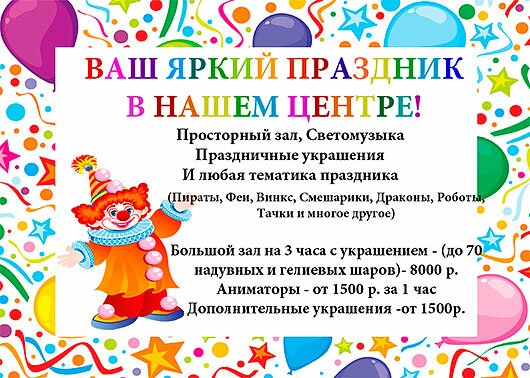 Ваш праздник в центре Диалог Ваш праздник в центре Диалог